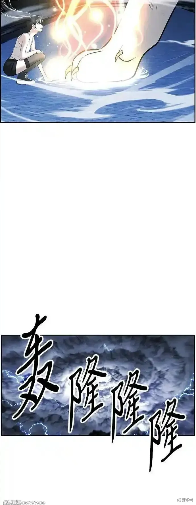 未來的古董店,第200话,第6张