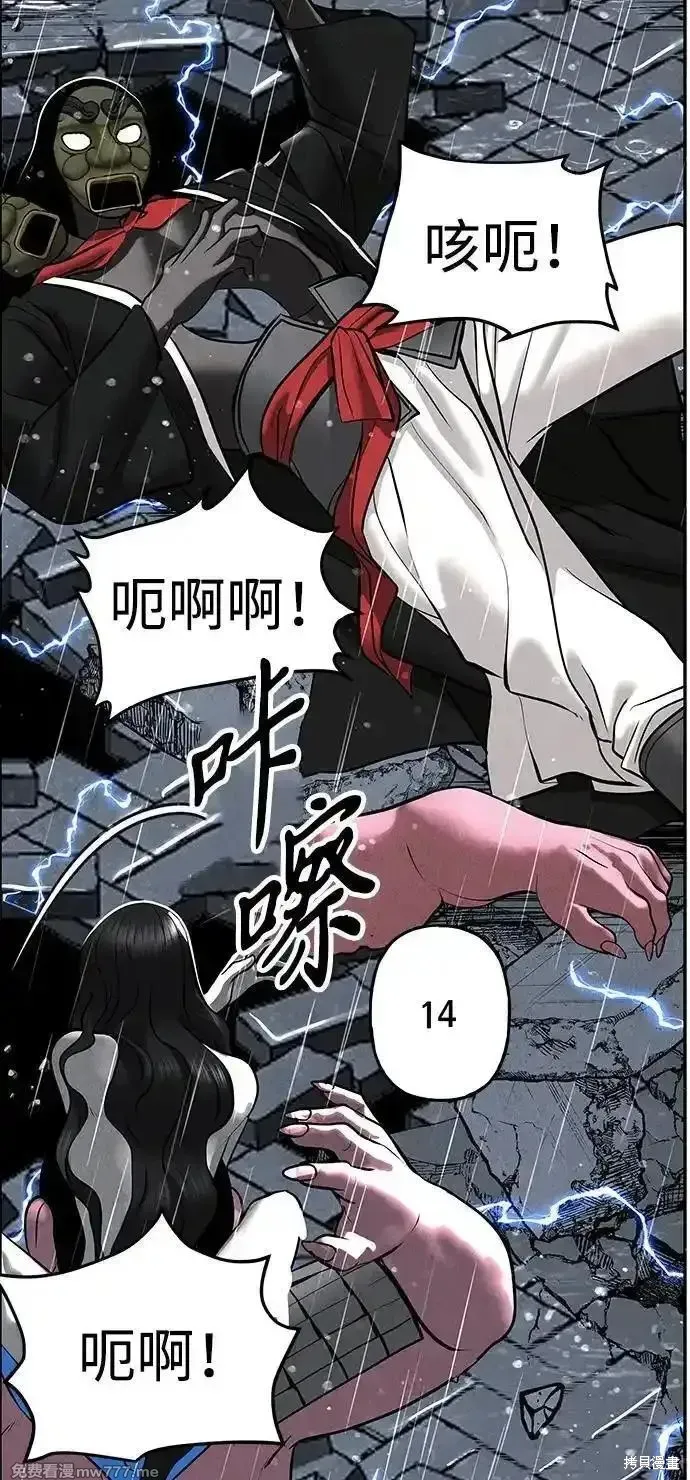未來的古董店,第200话,第60张