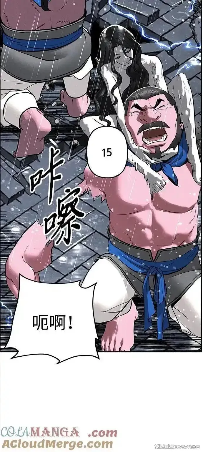 未來的古董店,第200话,第61张