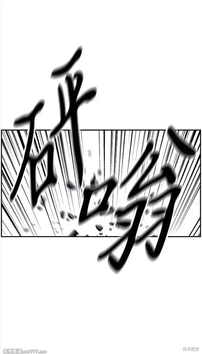 未來的古董店,第200话,第62张