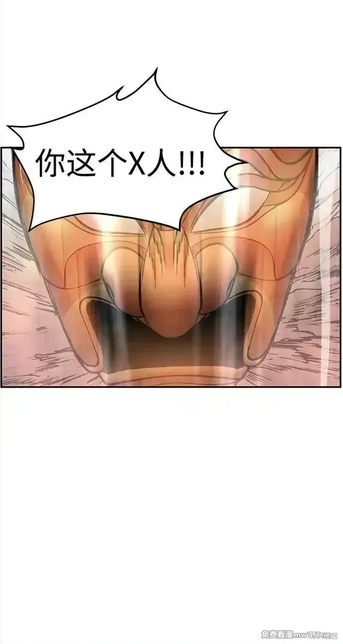 未來的古董店,第200话,第63张