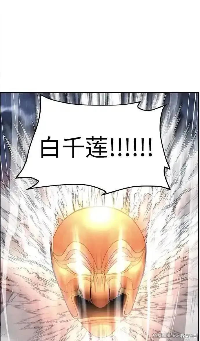 未來的古董店,第200话,第64张