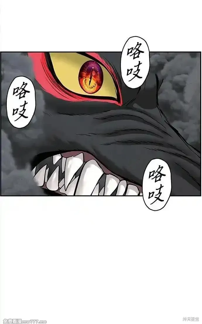 未來的古董店,第200话,第67张