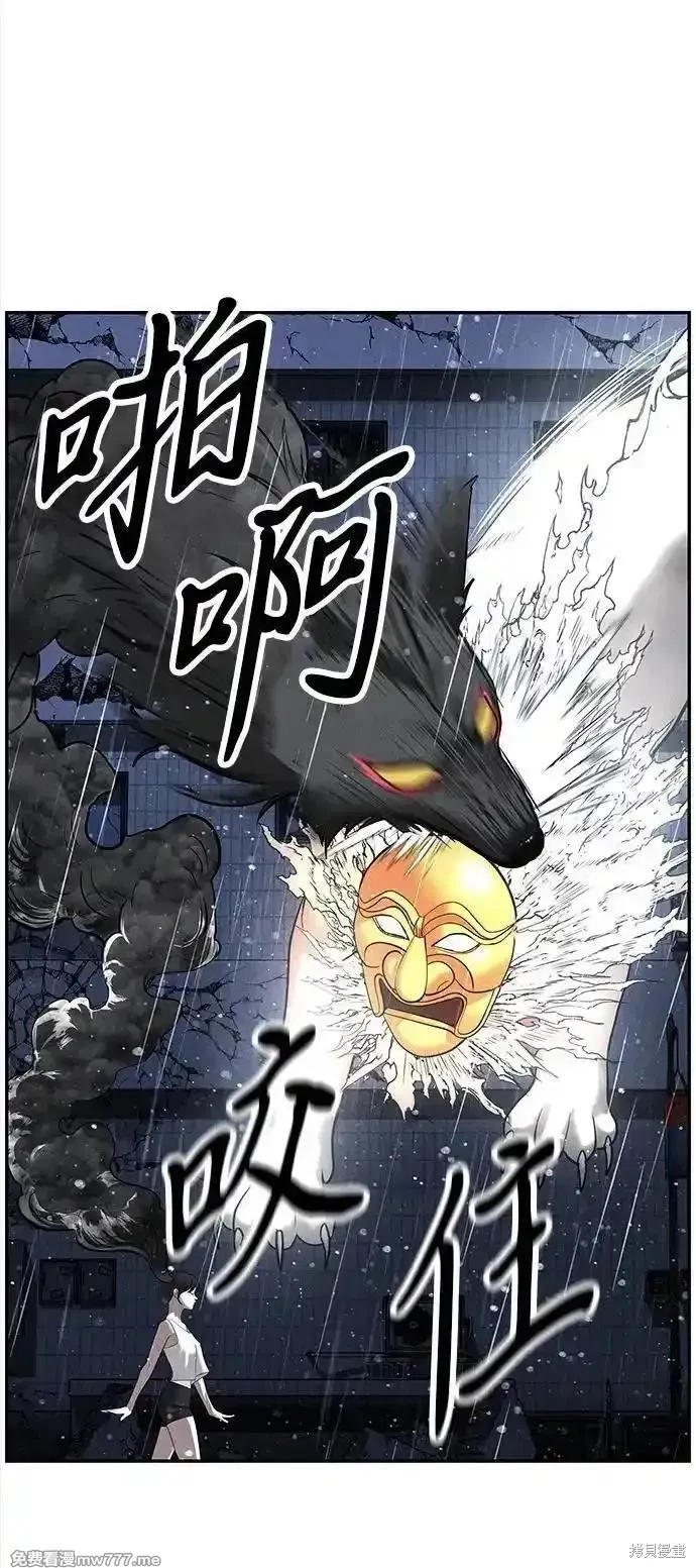 未來的古董店,第200话,第68张