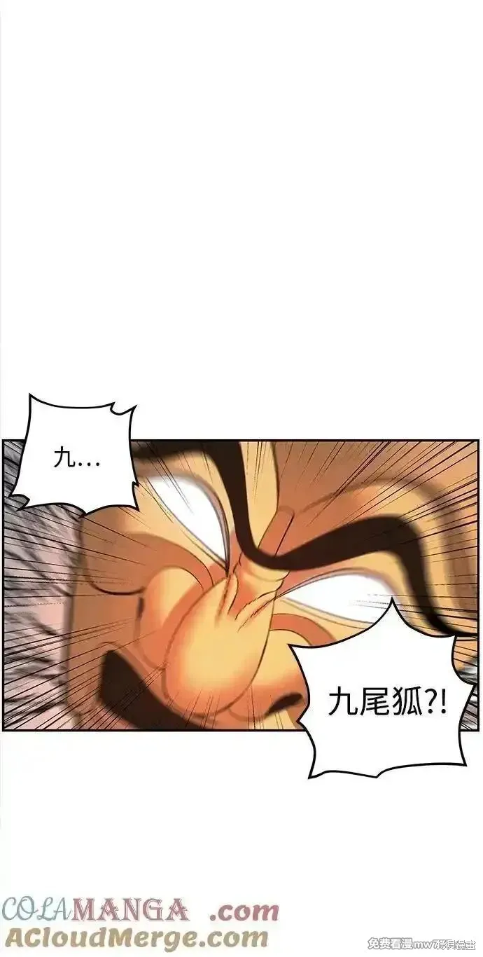 未來的古董店,第200话,第69张
