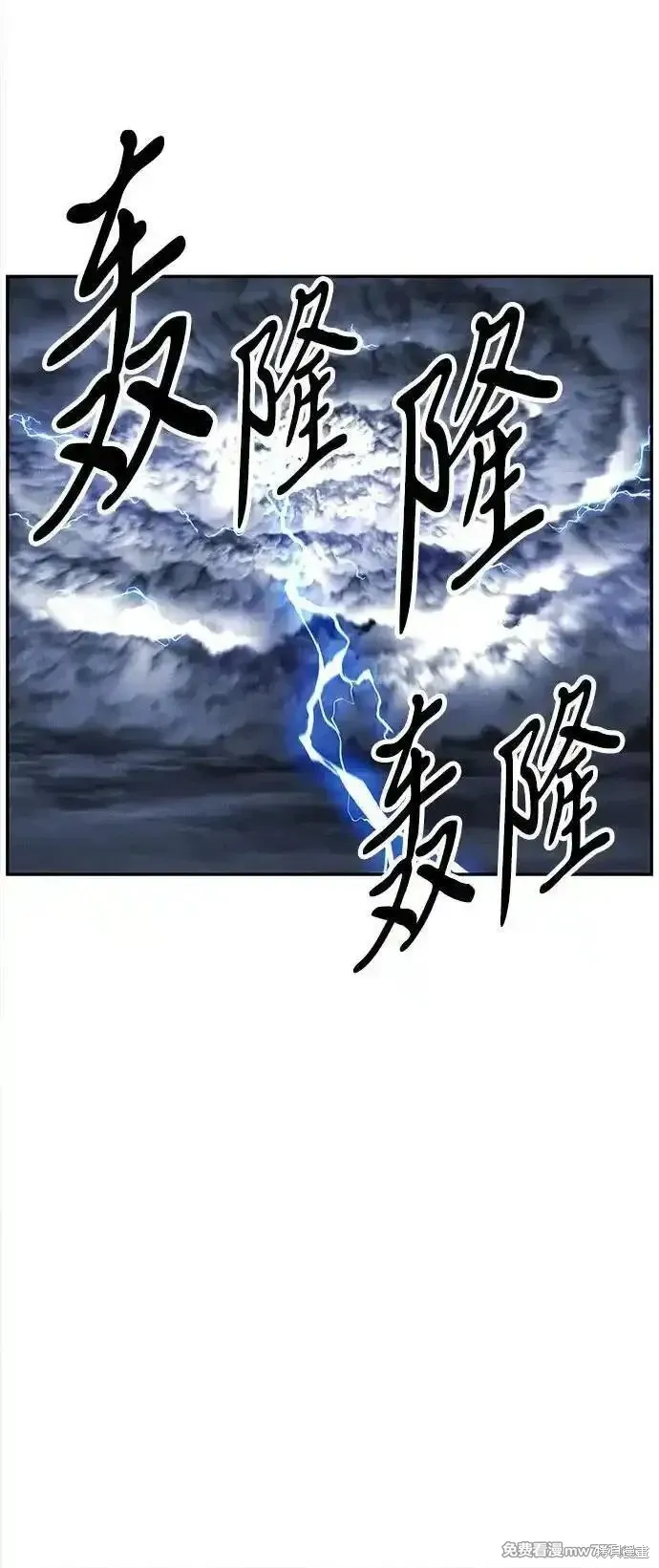 未來的古董店,第200话,第7张
