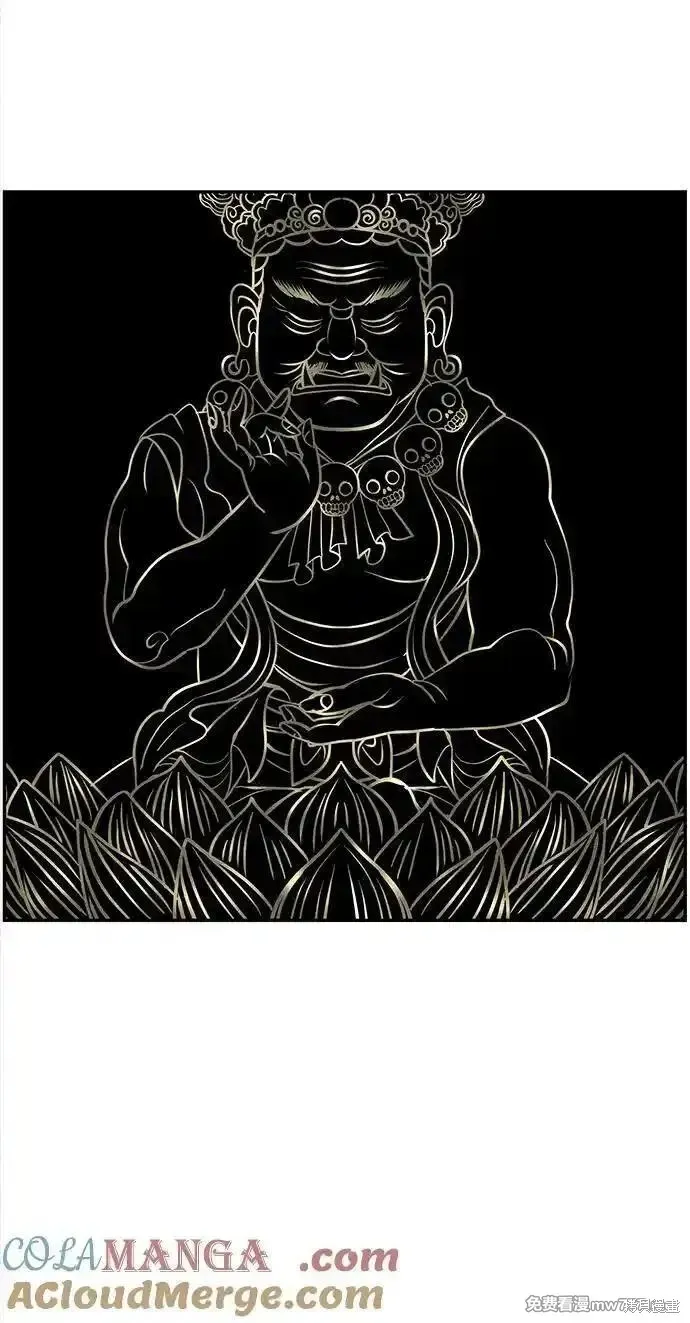 未來的古董店,第200话,第73张