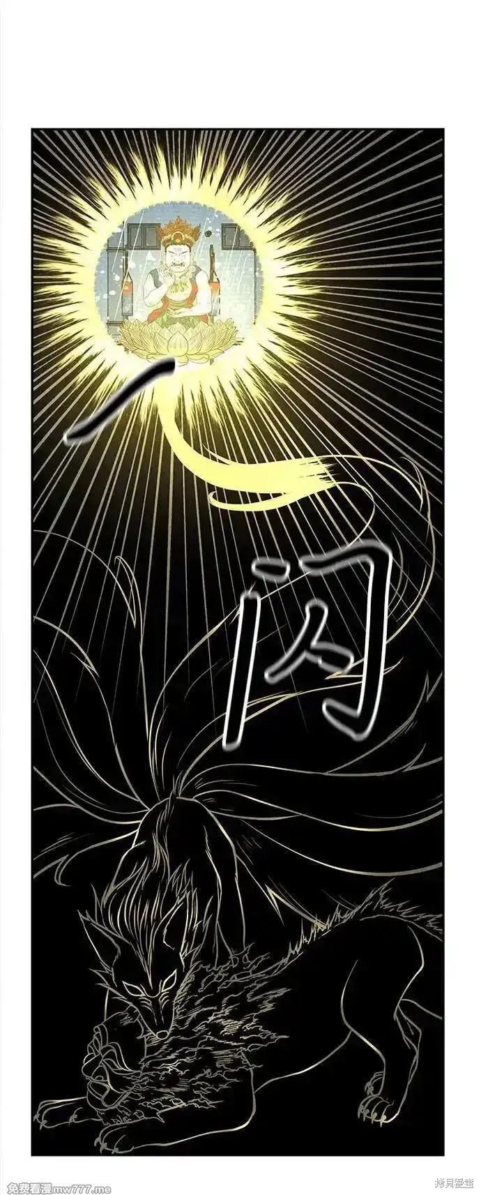 未來的古董店,第200话,第75张