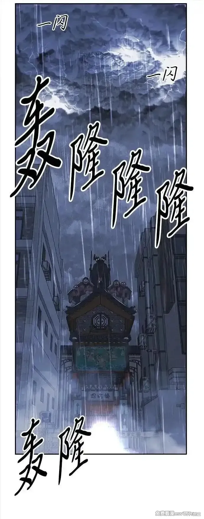 未來的古董店,第200话,第8张