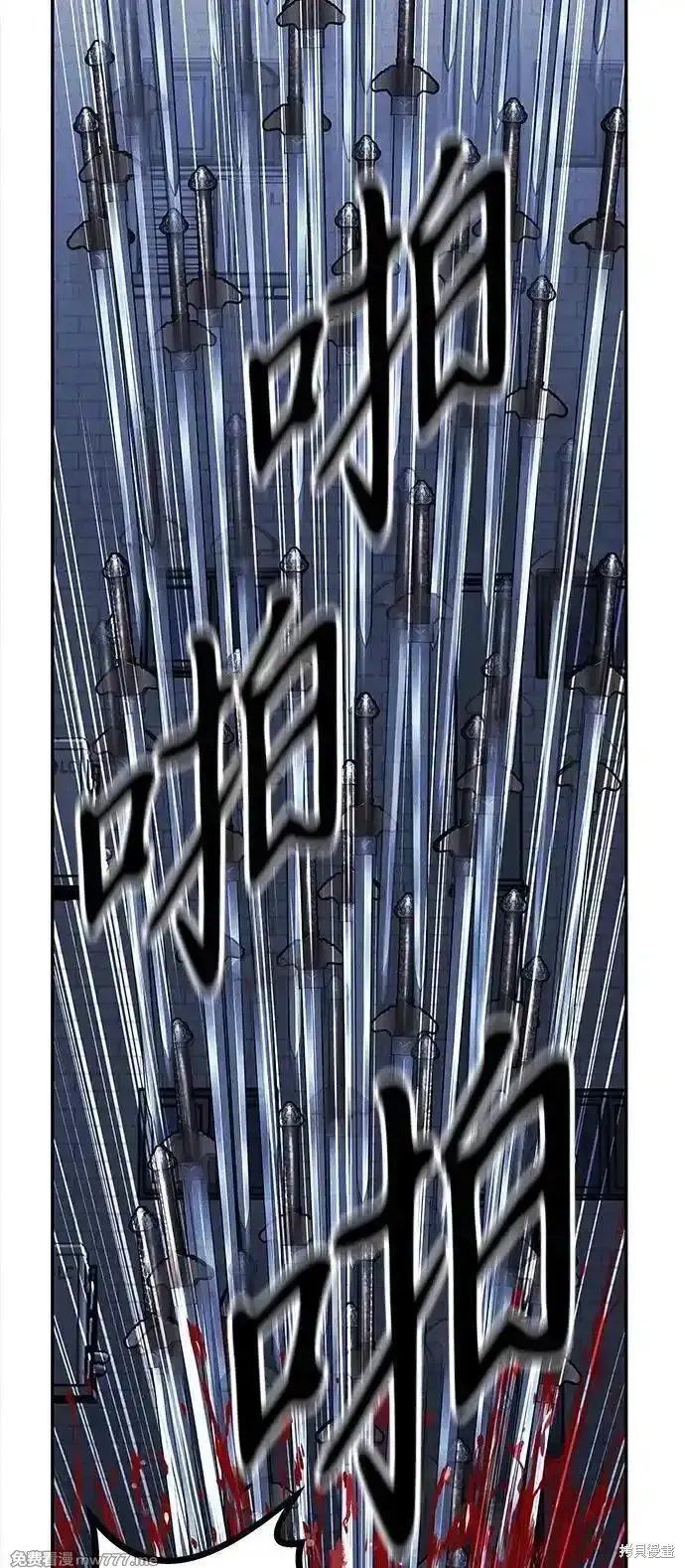 未來的古董店,第200话,第80张