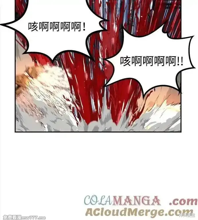 未來的古董店,第200话,第81张