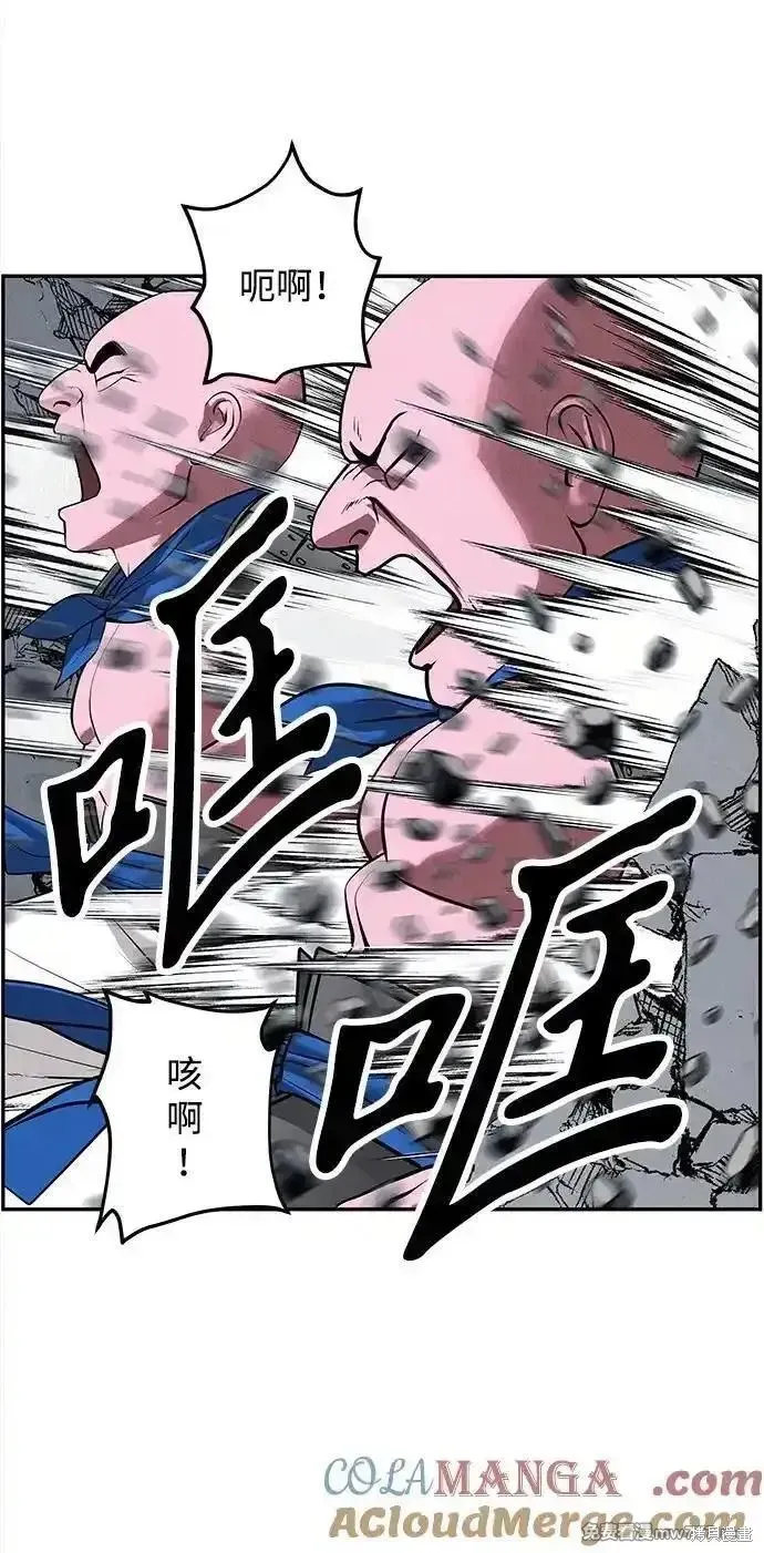 未來的古董店,第200话,第85张