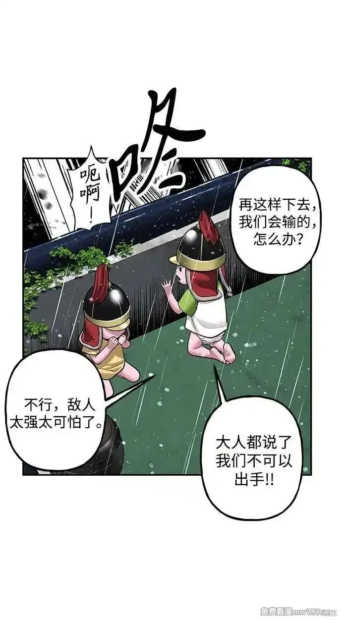 未來的古董店,第200话,第91张