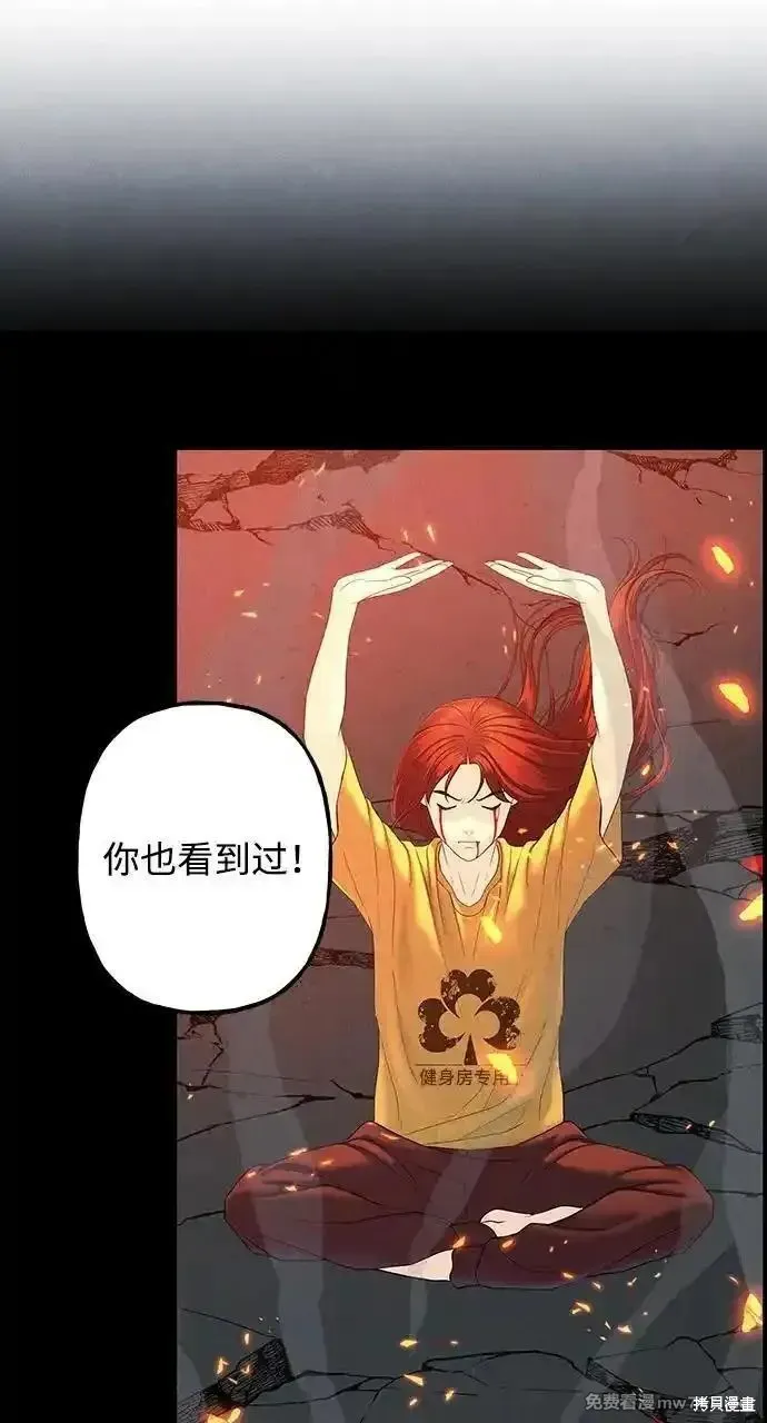 未來的古董店,第200话,第94张
