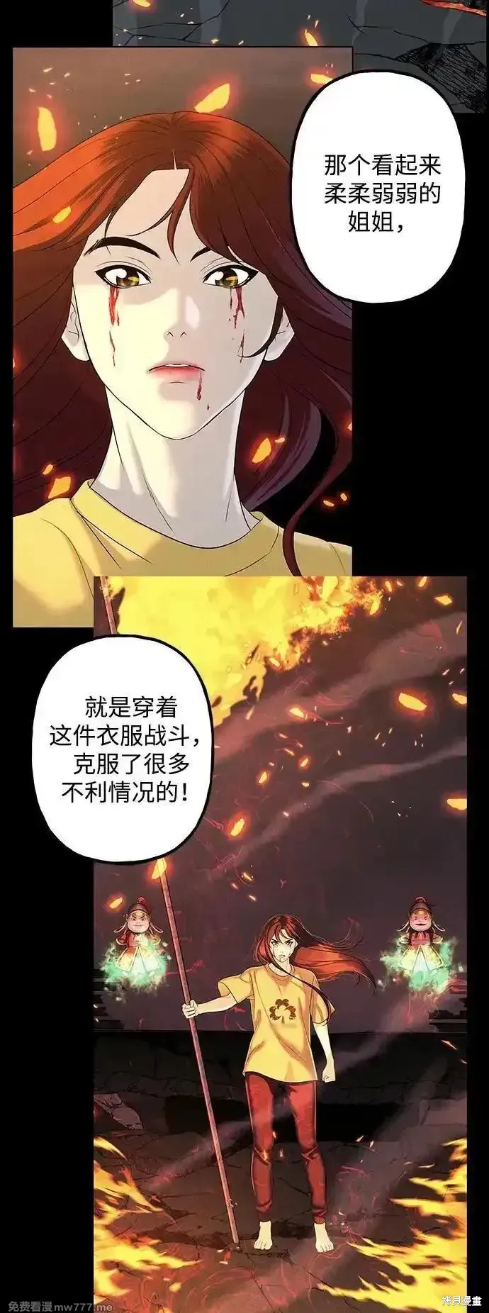 未來的古董店,第200话,第95张