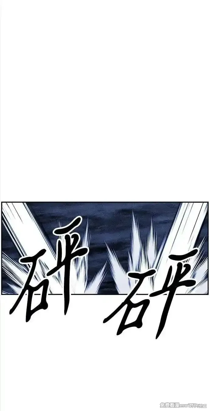 未來的古董店,第200话,第98张