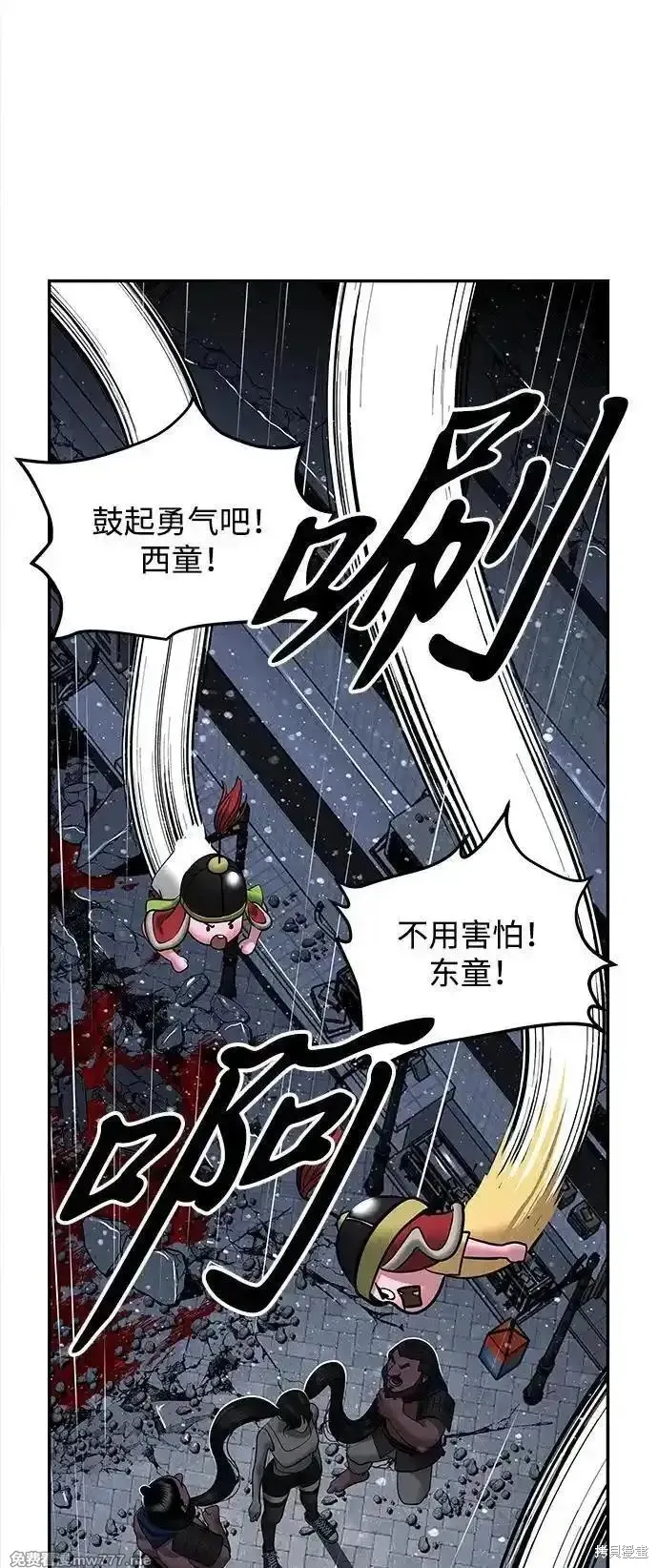 未來的古董店,第200话,第99张