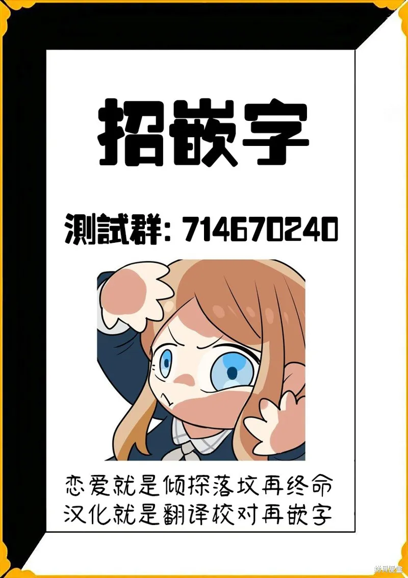 在意的人不是男生,第95话,第7张