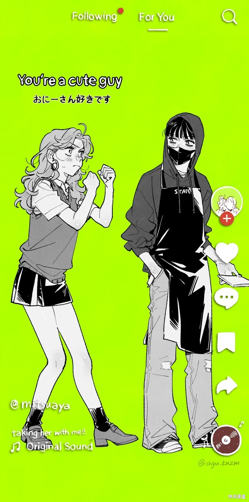 在意的人不是男生,番外篇：这个漫画的介绍,第1张
