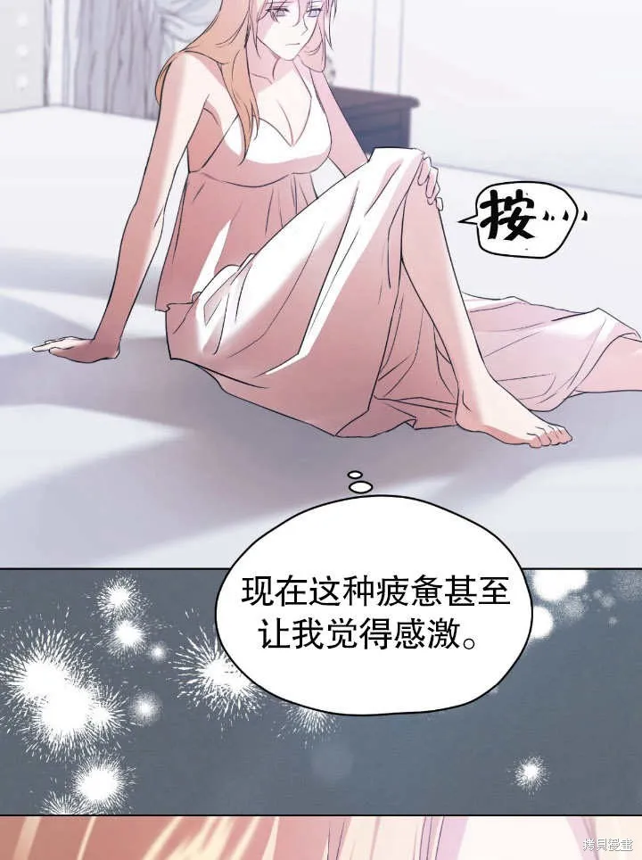 假聖女等待著退場,第05话,第10张