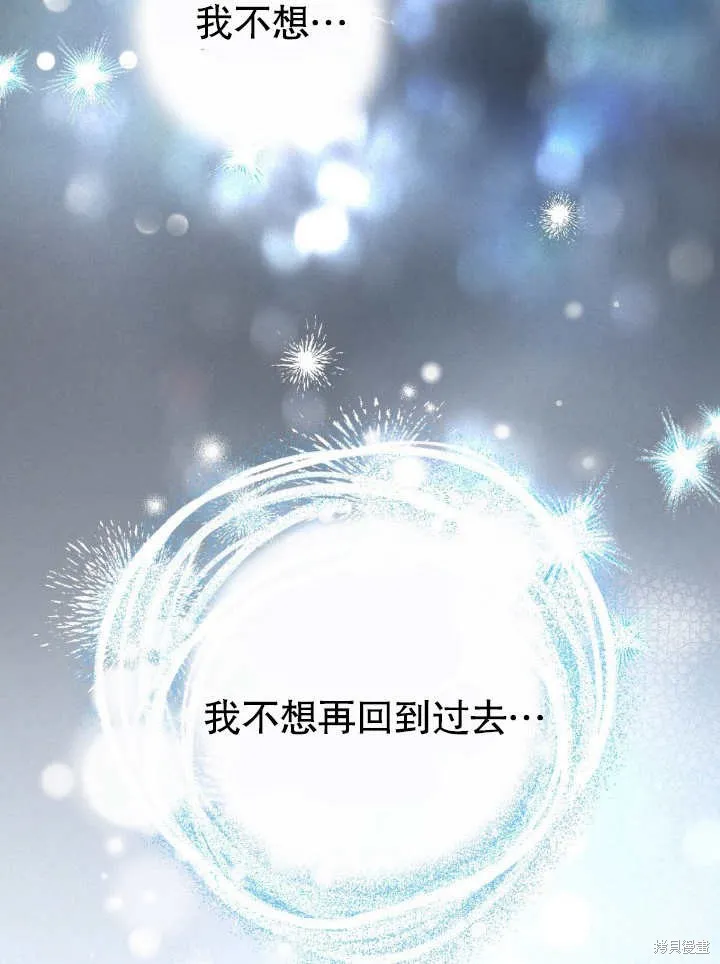 假聖女等待著退場,第05话,第12张