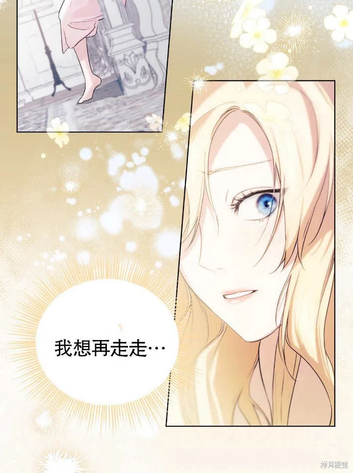 假聖女等待著退場,第05话,第14张