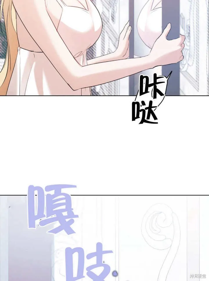 假聖女等待著退場,第05话,第22张