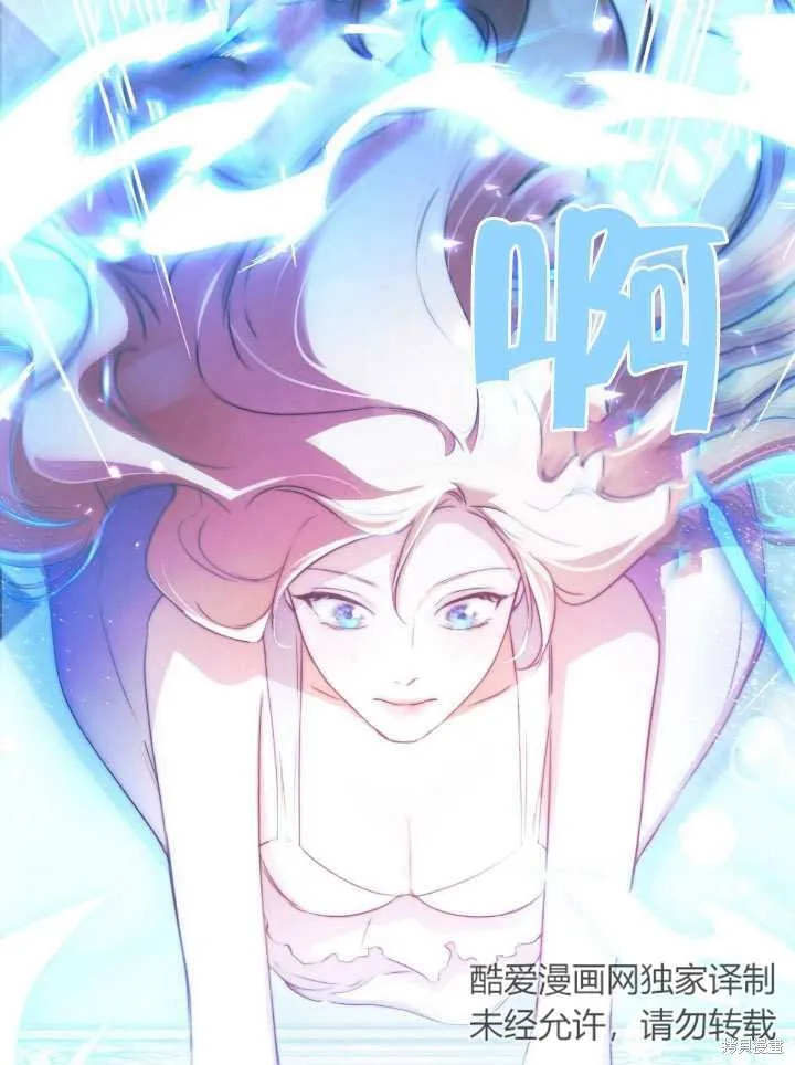 假聖女等待著退場,第05话,第26张