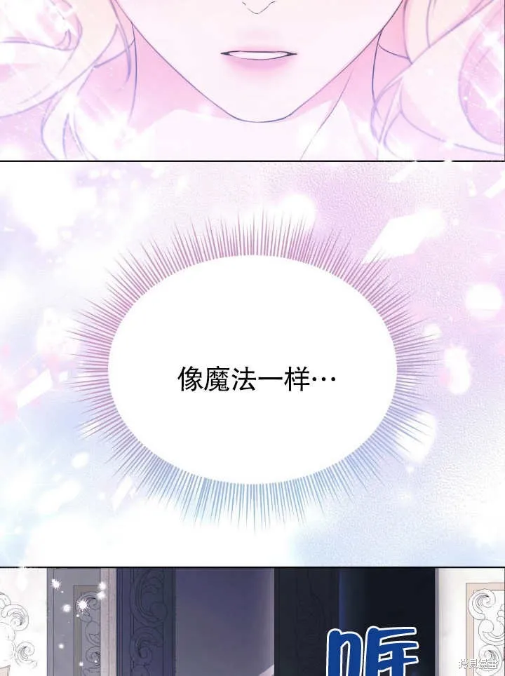 假聖女等待著退場,第05话,第30张