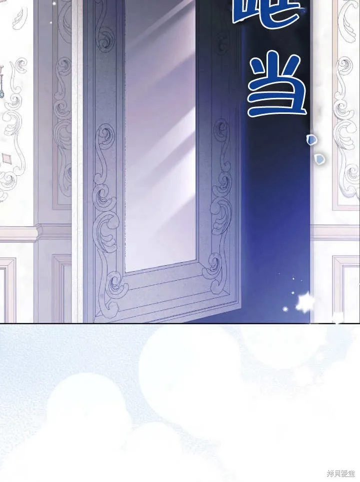 假聖女等待著退場,第05话,第31张