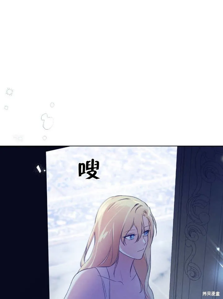 假聖女等待著退場,第05话,第33张