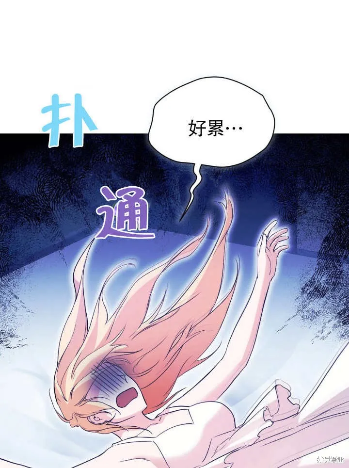 假聖女等待著退場,第05话,第4张