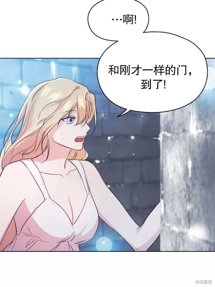 假聖女等待著退場,第05话,第42张