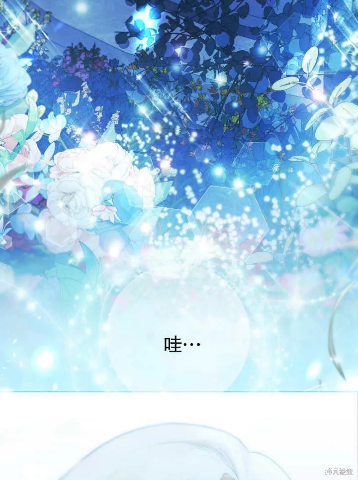 假聖女等待著退場,第05话,第45张