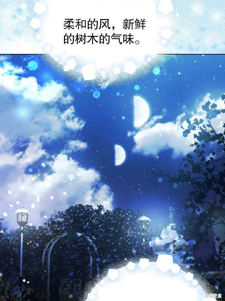 假聖女等待著退場,第05话,第48张