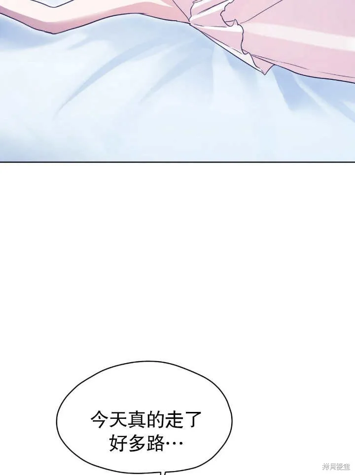 假聖女等待著退場,第05话,第5张