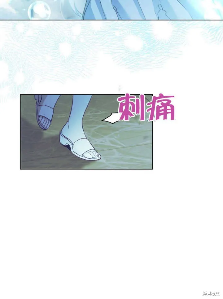 假聖女等待著退場,第05话,第52张