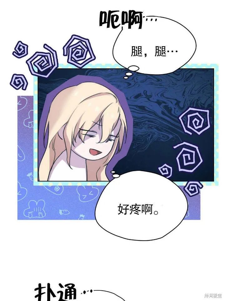 假聖女等待著退場,第05话,第53张