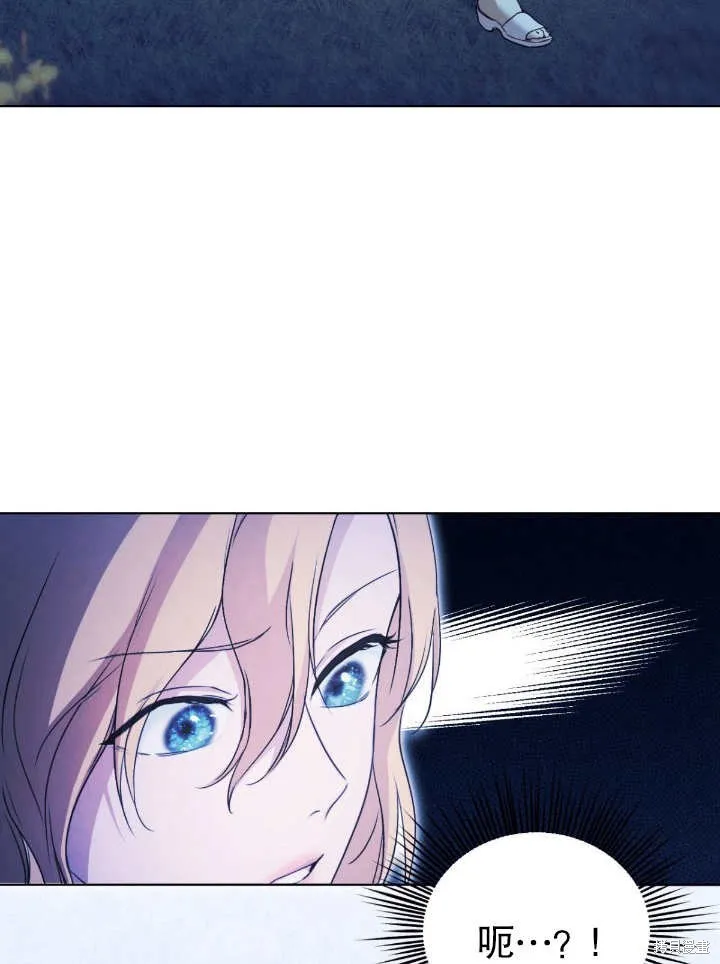 假聖女等待著退場,第05话,第55张