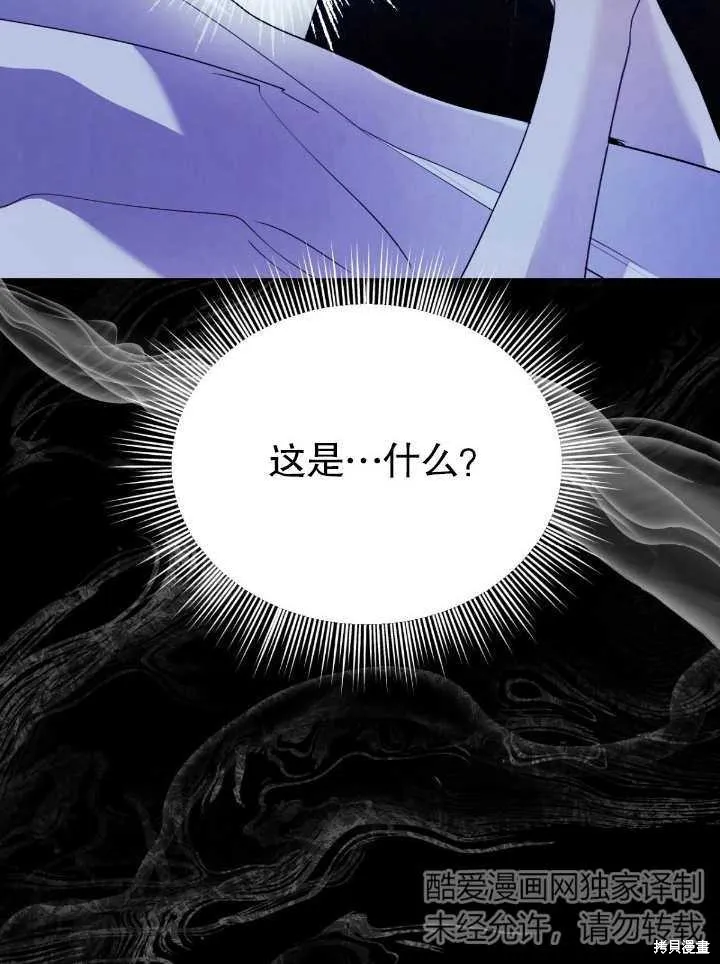 假聖女等待著退場,第05话,第57张