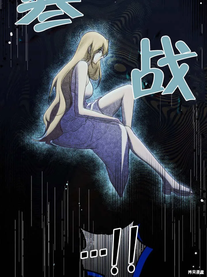 假聖女等待著退場,第05话,第60张