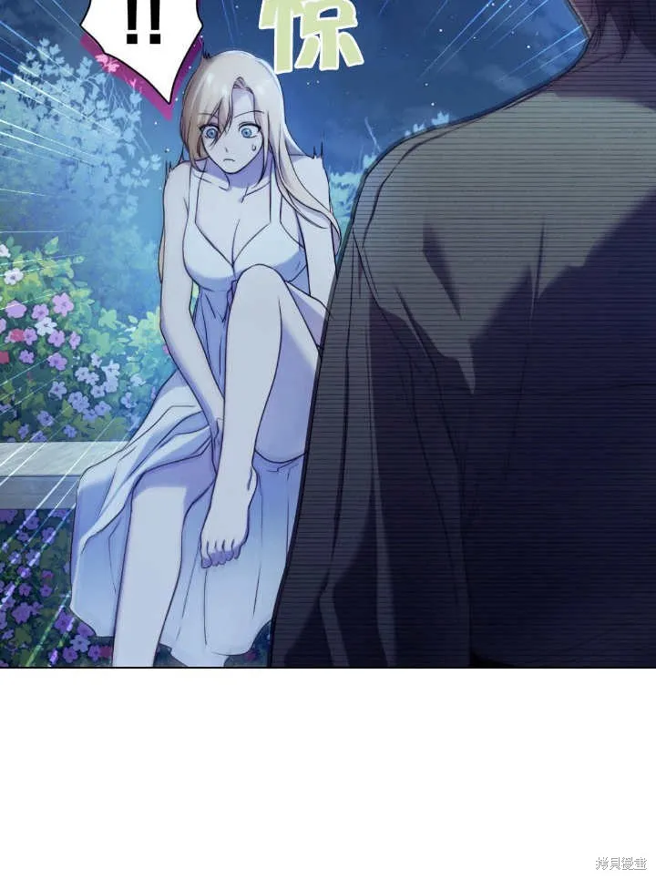 假聖女等待著退場,第05话,第65张