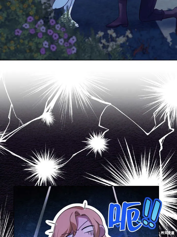 假聖女等待著退場,第05话,第67张
