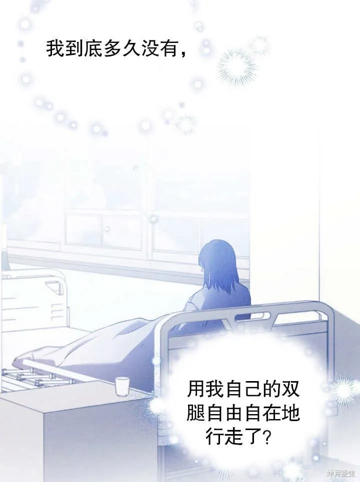 假聖女等待著退場,第05话,第8张