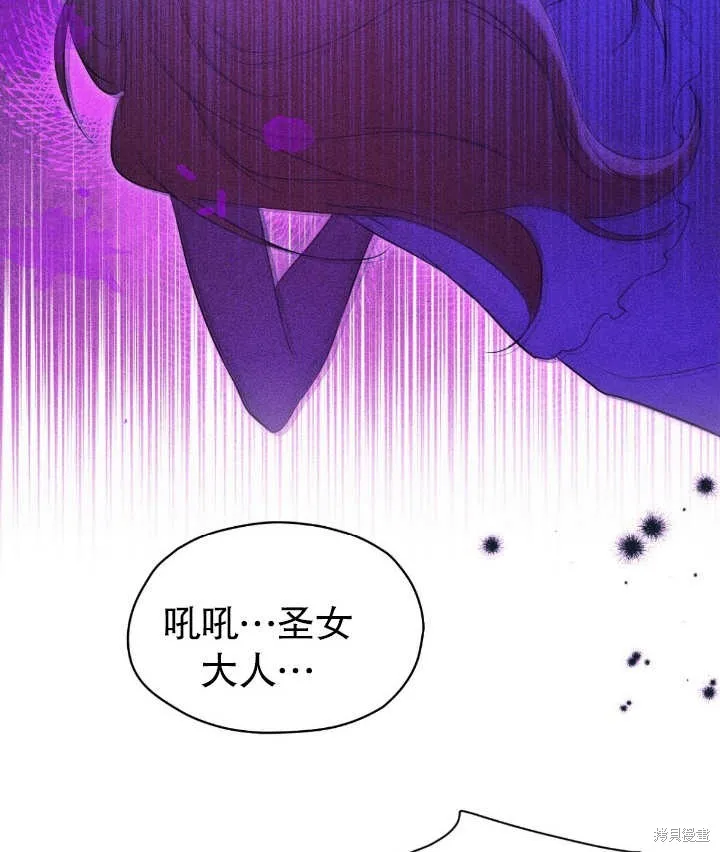 假聖女等待著退場,第05话,第86张
