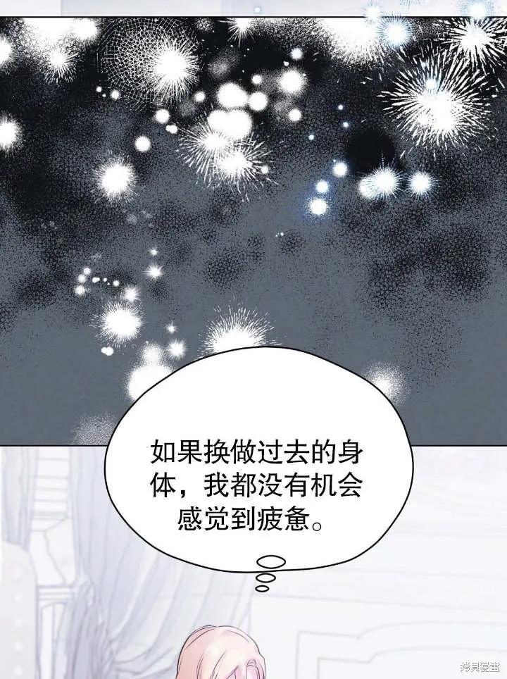 假聖女等待著退場,第05话,第9张