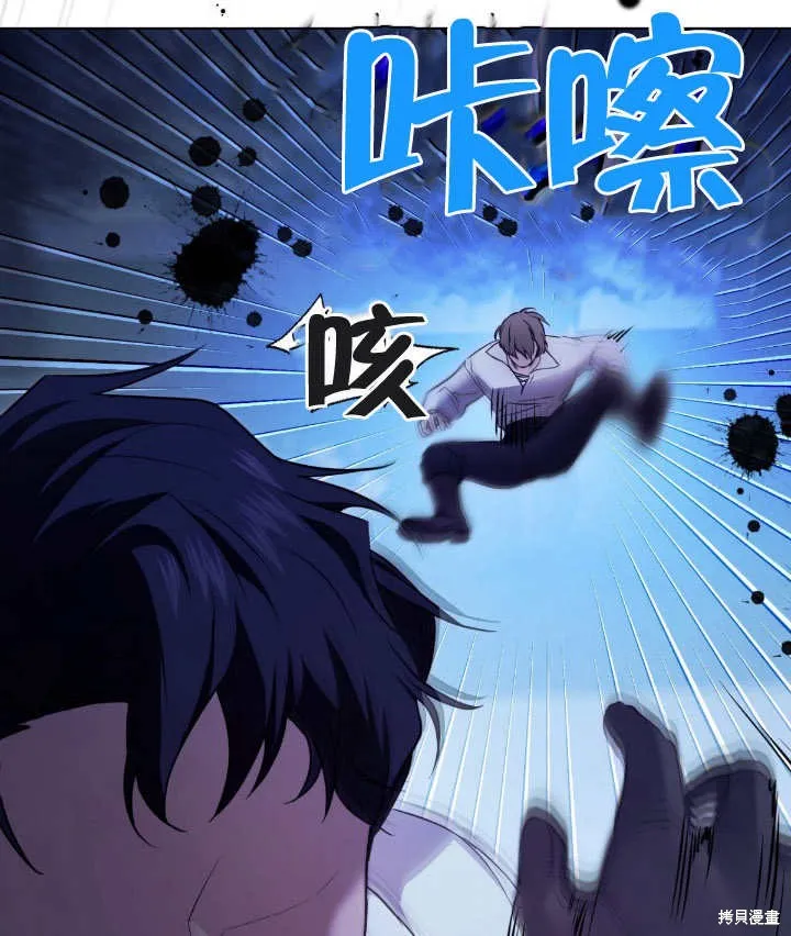 假聖女等待著退場,第05话,第91张