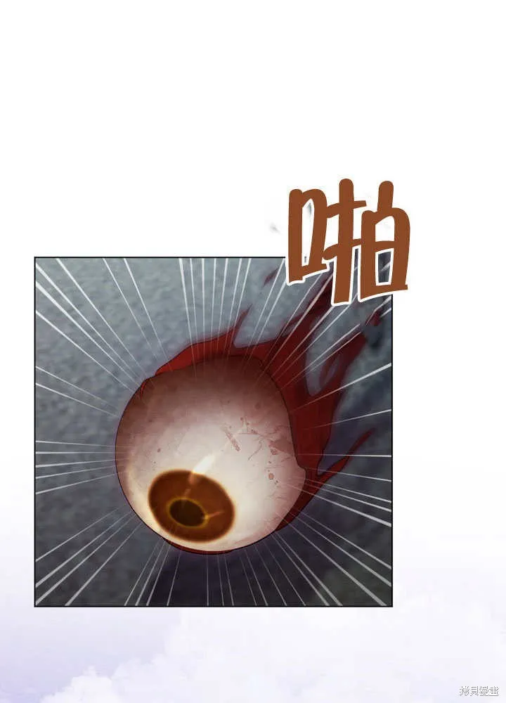 假聖女等待著退場,第65话,第25张