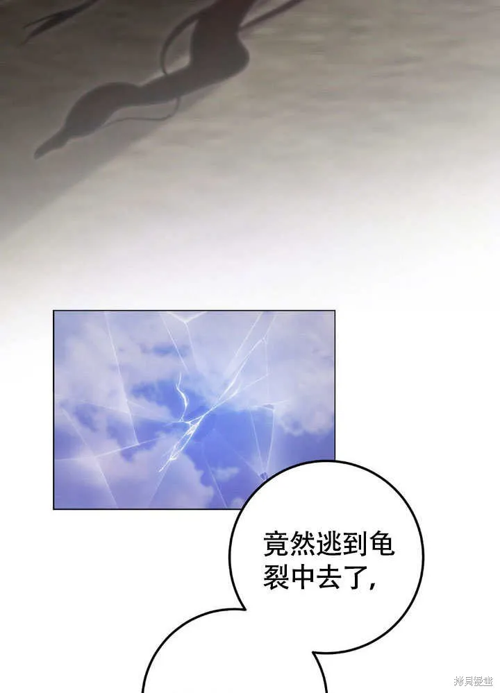 假聖女等待著退場,第65话,第28张
