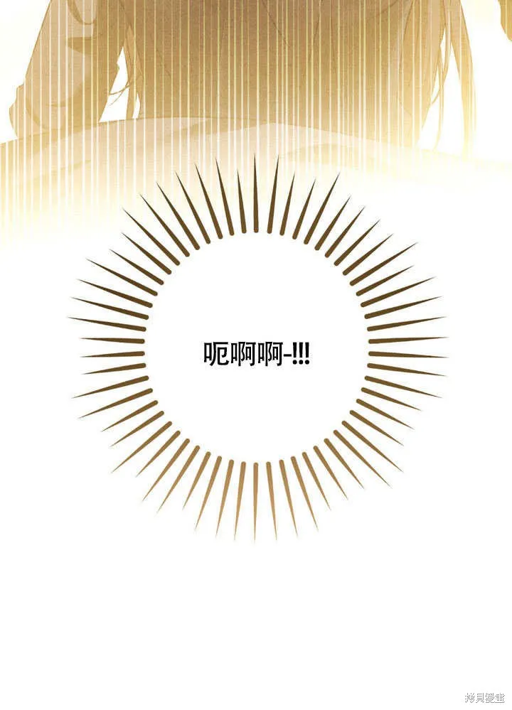 假聖女等待著退場,第65话,第4张